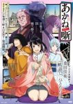 Akane-banashi Episode 9