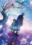 Ascendance of a Bookworm: Adopted Daughter of an Archduke Episode 8