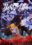 Daemons of the Shadow Realm Episode 9