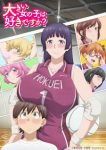 Do You Like Big Girls? Episode 9