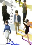 Eren the Southpaw Episode 8