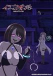 Ingoku Danchi: Perverts’ Apartment Complex Episode 9