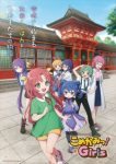 Komekami! Girls Episode 9