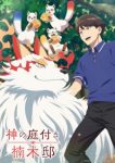 Kusunoki’s Garden of Gods Episode 9