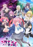 Mistress Kanan is Devilishly Easy Episode 9
