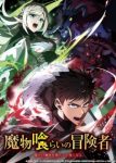 Monster Eater Episode 9
