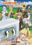 Reborn as a Vending Machine, I Now Wander the Dungeon Season 3 Episode 9