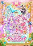 Star Detective Precure! Episode 18