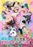 The Klutzy Class Monitor and the Girl with the Short Skirt Episode 9