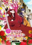 The Most Heretical Last Boss Queen: From Villainess to Savior Season 2 Episode 8