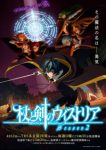 Wistoria: Wand and Sword Season 2 Episode 8