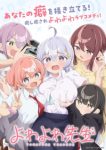 Yowayowa Teacher Episode 8