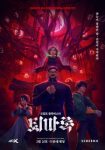 Exorcism Chronicles: The Beginning (Dub) Episode 1 Exorcism Chronicles: The Beginning (Dub) Episode 1