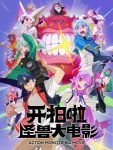 Kai Pai La! Guaishou Da Dianying Episode 12 Kai Pai La! Guaishou Da Dianying Episode 12