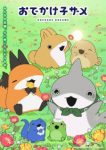 Little Shark’s Day Out Season 2 Episode 12 Little Shark’s Day Out Season 2 Episode 12