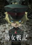 Saga of Tanya the Evil Episode 12 Saga of Tanya the Evil Episode 12