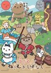 Ugoku! Neko Mukashibanashi Episode 32