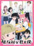 You and I Are Polar Opposites (Dub) Episode 12