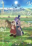 Jaadugar: A Witch in Mongolia Episode 3 Jaadugar: A Witch in Mongolia Episode 3