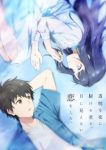 Love Unseen Beneath the Clear Night Sky Episode 2 Love Unseen Beneath the Clear Night Sky Episode 2