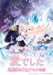 Migawari Reijou wo Sukutta no wa Reikoku Mujihi na Koori no Ouji no Ai deshita Episode 2 Migawari Reijou wo Sukutta no wa Reikoku Mujihi na Koori no Ouji no Ai deshita Episode 2