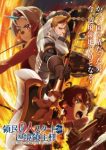 The Frontier Lord Begins with Zero Subjects Episode 3