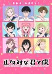 You and I Are Polar Opposites Season 2 Episode 2 You and I Are Polar Opposites Season 2 Episode 2