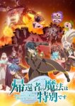 A Returner’s Magic Should be Special Season 2 Episode 3