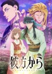 From Far Away Episode 3