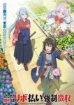 Magic Repo Man: Dumped by My Party, I’ll Cash In With a Cute Support Fairy to Become the Strongest! Episode 3