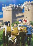 Romelia War Chronicle Episode 3