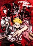 The Vermilion Mask Episode 2